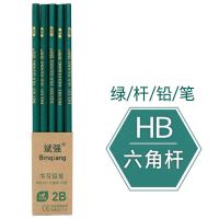 [新疆西藏]小学生2B考试铅笔HB铅笔学习用品文具铅笔套装 HB-书写专用 [十支]