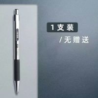 晨光金属按动中性笔0.5黑色按动式按压式碳素笔高颜值学生子弹头 1支装[金属护套款] 无