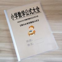 小学语文作文写作技巧指导总结练全三3四4五5六6年级作文训练 XXSX6018小学数学概念公式