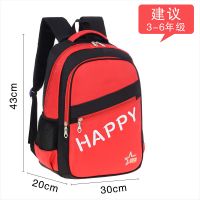 书包男 中小学生双肩包韩版护脊减负小学生书包一二三四五六年级 3143-11红色 大号单书包