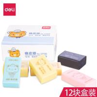 得力美术4B橡皮擦小学生儿童用安全无毒易擦不留痕考试专用橡皮 12块 组合橡皮