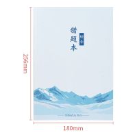 亦寒 错题本小学初中高中纠错本数学语文英语初中高中改错本 加厚 综合错题本4本 1套