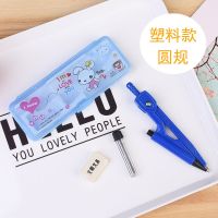 日系王者荣耀学生圆规儿童文具套规卡通学习用品塑料圆规尺子套装 塑料款圆规(颜色随机发)