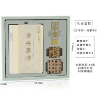 中国风古风手账本套装笔记本子礼盒创意日记诗词临摹本文艺记事本 倉央嘉措-套装