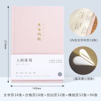文艺复古笔记本本子手账本套装手帐本可爱韩版学生日记本情书本子 生活明朗丨简版(精装艺术纸封面)