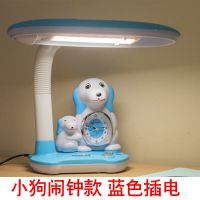 台灯护眼灯小学生学习写字台灯儿童卡通可爱插电式台灯书桌阅读灯 小狗款-蓝色-直插电款-3档光