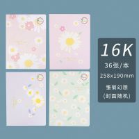 ins女学生复古风韩版套装创意文具用品手账本可爱本子批发便宜厚 4本装 雏菊幻想 B5