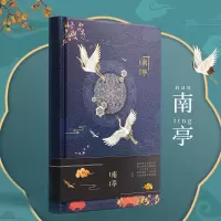 古风手账本套装中国风礼盒装手账本记事本加厚笔记本子日记本礼物 手账本/南亭/128张内页