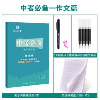 衡水体英文字帖初中生高中大学生女生字体漂亮神器速成考研英语 中考英语-作文篇