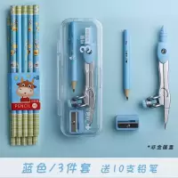 圆规尺子套装小学生用可爱小清新专业直尺可夹笔初中生元规多功能 单套圆规(蓝)+10支铅笔