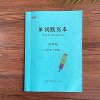 外研版初中英语单词默写本词汇背诵七八九年级上下册练习册记忆本 九年级下册(单词+短语)(共1本)