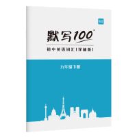 苏教译林初中七八九年级英语单词短语默写本卡片练习本英语本册 9词+短语)1本