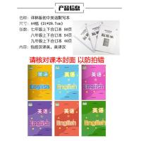 译林版初中英语单词默写本七八九年级上下课本教材配套单词练习本 九年级默写本(打印版)