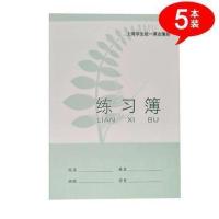 博士梦16K中学生课业本大练习英语作文上海学校统一簿册写字横线 大练习(5本装