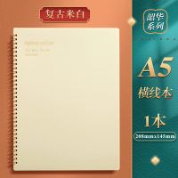 文谷线圈本复古笔记本子A4加厚网格横线B5简约A5大学生格子文艺本 A5米白1本