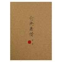 瘦金体硬笔字帖男女初高中大学生小清新成人钢笔楷书练字帖临摹本 仓央嘉措 1支笔杆1个握笔器6支褪色笔芯