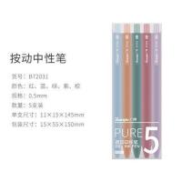 kinbor星星夜曲纤维水性笔0.4mm黑色水性笔学生用签字笔创意手帐 莫兰迪色限定按动彩色中性笔