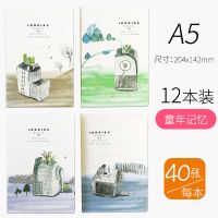12本装A5笔记本本子16k学生车线本可爱韩版笔记本子批发便宜 12本装记忆童年+A5-40张80页