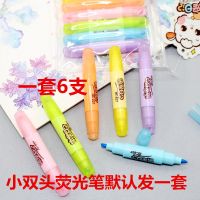 6色双头荧光笔套装大容量课本重点标记笔学生笔记圈画荧光笔标记 6支装小双头荧光笔 默认发一件