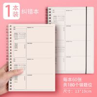 错题本整理改错本高中初中生小学生加厚笔记本语文数学英语纠错本 1本装