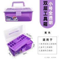 大号三层工具箱美术收纳盒绘画收纳箱美甲塑料透明五金储物箱子 555小号*双层工具箱半透明*紫