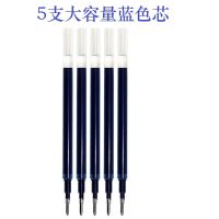 超大容量1.0中性笔芯黑色0.7练字书法笔大容量笔芯0.5办公学习笔 大容量[0.7蓝色芯] [5支大容量笔芯]