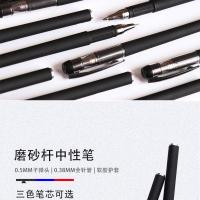[秒发]黑色磨砂中性笔0.5子弹头成人字帖成人字帖 *子弹头(0.5mm)//书写流畅 (#5支黑笔芯#)*/