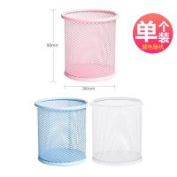 得力全金属笔筒办公简约大方笔座桶笔类收纳学生多功能文具容量 [全金属]网状圆形炫彩款 单个笔筒