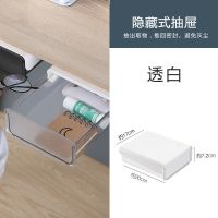 桌下抽屉收纳盒办公桌书柜书桌底粘贴式文具化妆品整理收纳笔盒 [一个装]透白