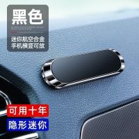 手机支架车载万能型强磁桌面小车用手机架汽车用品大全新款黑科技 黑色合金款 8颗强磁 单个支架[送2贴片]