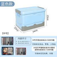 可折叠书籍收纳箱学生装书本收纳整理神器塑料放书收纳盒储物箱子 蓝色[加厚升级款] 中号[34*23*23cm]