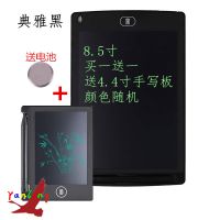 []液晶手写板画板儿童玩具写字板绘画板学生家用小黑板 典雅黑 4.4寸无电池[不参与]