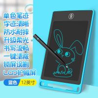 学生用品儿童涂鸦学习练习绘画板幼儿液晶护眼一键清除手写小黑板 单色笔迹 8.5寸--蓝色