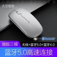 英菲克PX2无线鼠标充电静音无声科幻酷炫创意男女生台式机笔记本 M1太空银[2.4G+蓝牙三模]