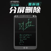 12"分屏删除写字板手写板分屏书写小黑板绘画板记事板儿童画画板 12