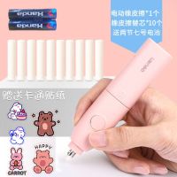 得力电动橡皮擦吸尘器不留痕儿童小学生专用三件套美术素描铅笔擦 粉色款-71073