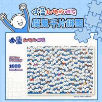 歪瓜出品小蓝千片魔鬼拼图搞怪整蛊创意玩具烧脑送朋友成人解压 1000片沙雕小蓝款(免费补缺)