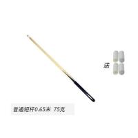 成人短杆儿童球杆台球短杆1米短台球杆儿童台球球子杆桌球短杆 普通0.63米