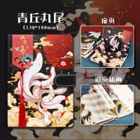 古风手账本套装礼盒 中国风礼物手帐本学生diy素材全套复古笔记本 单个手帐本 逍遥游丨云深