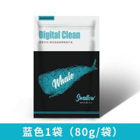 索皇键盘清洁泥笔记本清理工具电脑清洁软胶套装清洗键盘除尘胶 1袋装(80克/袋)