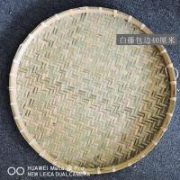 晾晒圆簸箕扁平 竹簸箕头层竹皮手工编织竹编制品家用晒干货竹筐 白藤包边40厘米