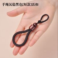不伤钥匙紫檀木汽车钥匙扣挂件男女士高档复古个性编织钥匙绳挂饰 手绳沉稳黑色短款活扣