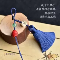 手工编织钥匙链挂绳女包挂半成品汽车钥匙挂件吊坠流苏穗子配件男 藏青色穗子 挂件半成品