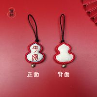 平安福diy刺绣材料包手工自绣钥匙扣挂件吉祥葫芦情侣香包送男友 出入平安