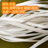 pe塑料仿藤条仿真藤椅家具手工美术课修补茶几收纳篮编织材料扁藤 扁白