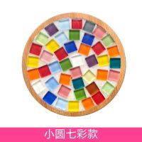 diy马赛克杯垫材料包学生手工打发时间暖场儿童益智教师节庆礼物 小圆七彩款材料包
