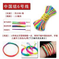 端午节五彩绳 diy手工编织手链立夏蛋兜彩色线绳五色七彩编发彩绳 6号线彩色20米 送小粽子+彩珠