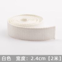 彩色条纹帆布带加厚箱包背包编织带捆绑带子涤棉平纹织带布条辅料 白色 宽2.4cm 2米长