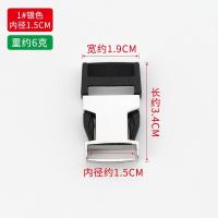 书包扣背包挂钩扣环配件腰包金属插扣头盔子母腰带背带卡扣调节扣 [半合金]1#银色-内径1.5cm 1个