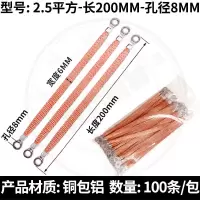 2.5/4/6平方铜包铝桥架接地线 铜编织带 镀锡桥架跨接线 100条/包 铜包铝2.5平方长20cm-100条